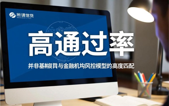 下卡率很高的口子有哪些，2026容易下款的口子推荐