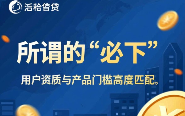 有哪些必下的口子，2026容易下款的口子有哪些
