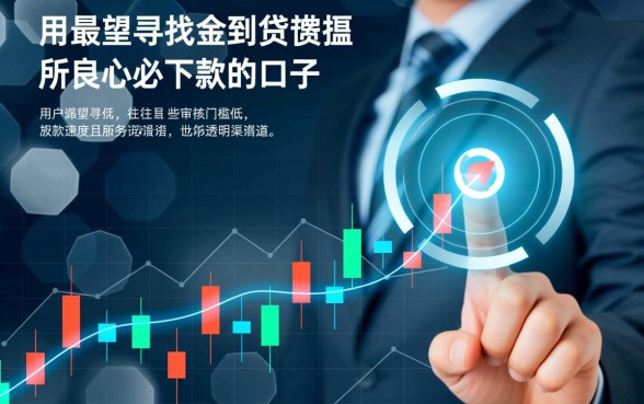 良心必下款的口子有哪些？2026必下款口子怎么申请？