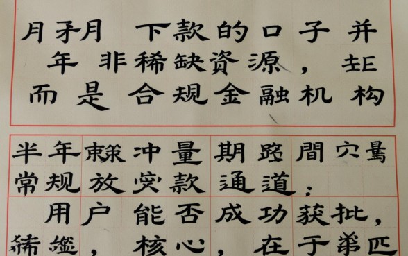 6月份下款的口子有哪些？6月哪个口子容易下款？