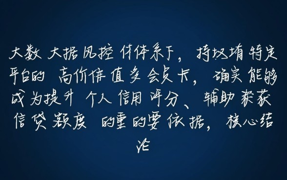 会员卡能下的口子有哪些？凭会员卡能下款的平台推荐？