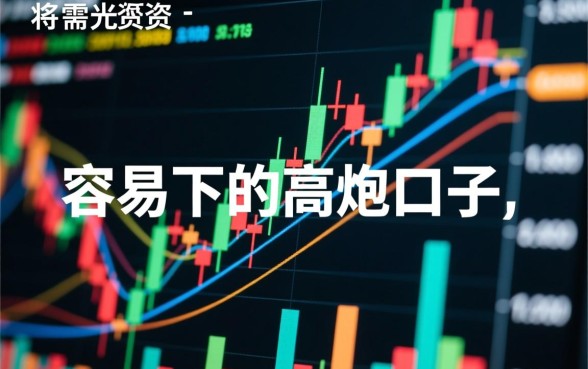 容易下的高炮口子有哪些，2026最新容易下款的口子推荐