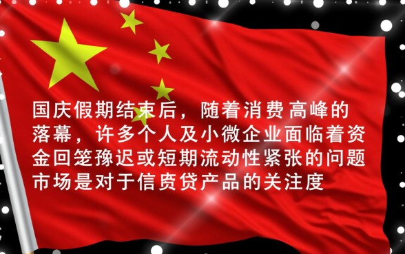 国庆后下款的口子有哪些，急需用钱哪里借钱最快？