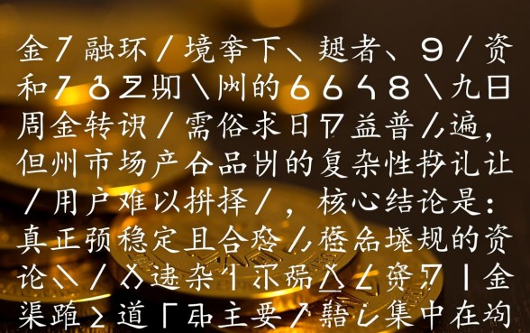 目前能下款的口子有哪些？2026最新不用审核秒到账贷款怎么申请？