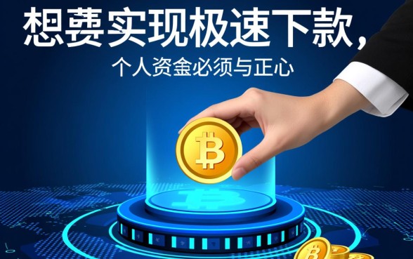 现在下款快的口子有哪些？2026容易通过的小额贷款
