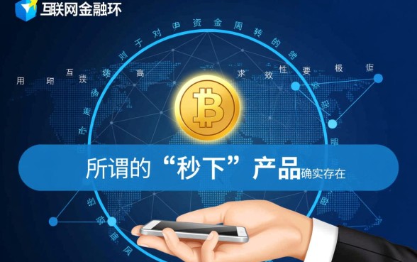 交前期秒下的口子是真的吗，2026急需用钱怎么借