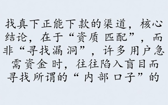 给个能下款的口子，2026年容易下款的贷款口子有哪些？