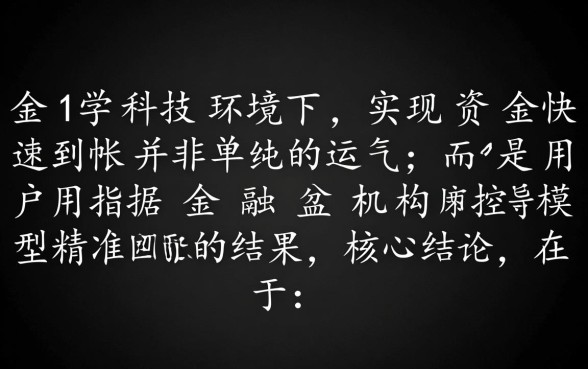 第一次秒下的口子是真的吗，2026新手秒下款口子有哪些
