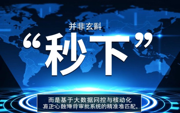 秒下的口子有哪些,2026最新必下款的网贷口子有哪些 2026最新必下款的网贷口子有哪些