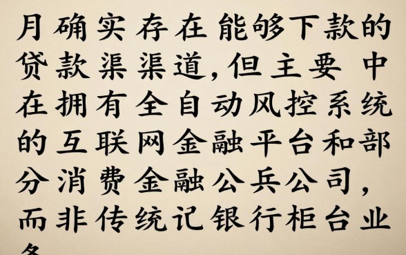 周日能下款的口子有哪些,急需用钱哪里借? 周日能下款的口子有哪些