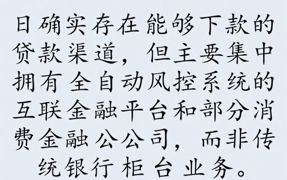 周日能下款的口子有哪些,急需用钱哪里借? 周日能下款的口子有哪些