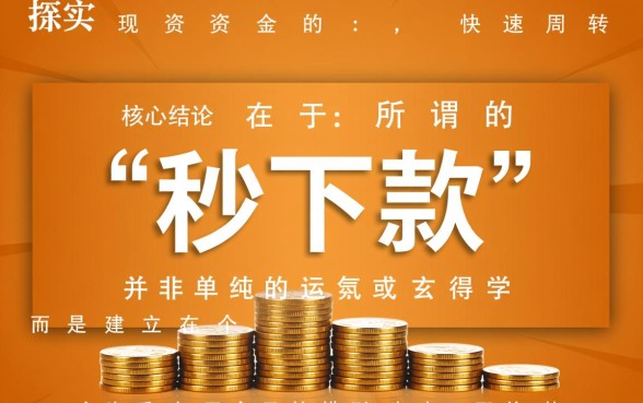 小额贷秒下的口子有哪些,2026容易下款的口子推荐 2026容易下款的口子推荐