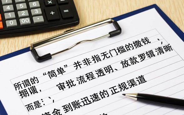 最简单的下款口子是哪个?2026不看征信秒下款口子 2026不看征信秒下款口子