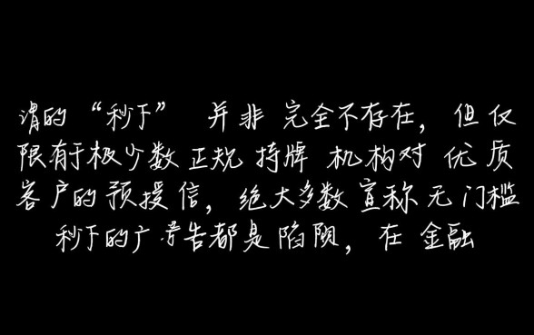 秒下一千的口子是真的吗,2026最新秒下1000的口子有哪些 2026最新秒下1000的口子有哪些