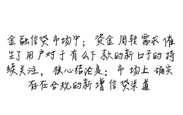 现在哪个借钱平台容易通过秒下款