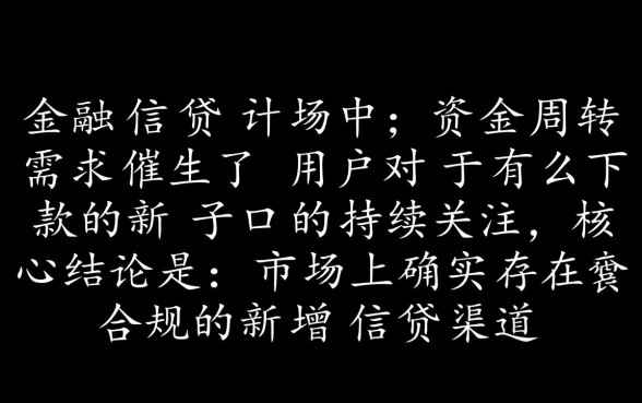 现在哪个借钱平台容易通过秒下款