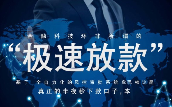 半夜秒下款的口子有哪些