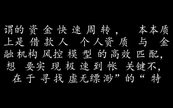 七天秒下款的口子有哪些,2026年最新靠谱下款渠道 2026年最新靠谱下款渠道