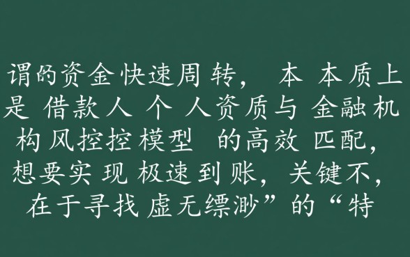 七天秒下款的口子有哪些,2026年最新靠谱下款渠道 2026年最新靠谱下款渠道