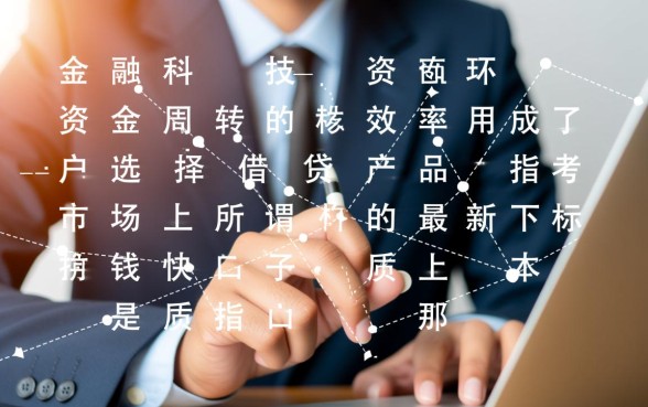 2026年最新秒下款口子靠谱吗