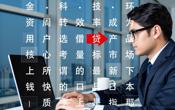 2026年最新秒下款口子靠谱吗