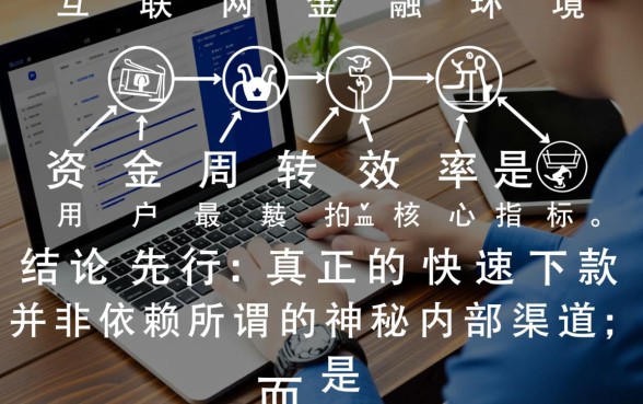 扣钱秒下款的口子是真的吗，2026有哪些靠谱的秒下款口子