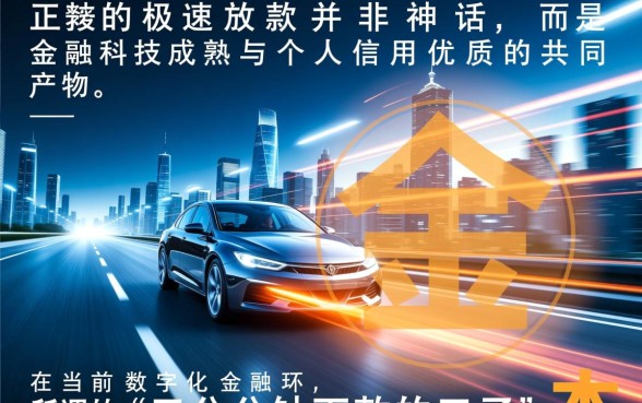 三分钟下款的口子是真的吗？2026不用审核的秒下款平台有哪些？