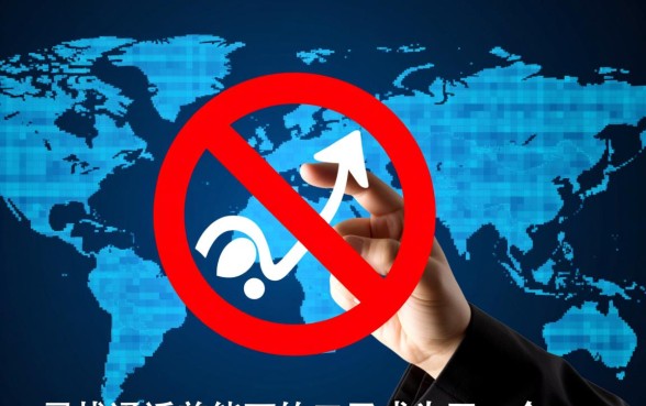 通话差能下的口子有哪些