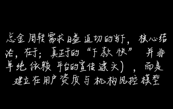 下款快的口子有哪些,2026最新秒下款口子怎么申请 2026最新秒下款口子怎么申请
