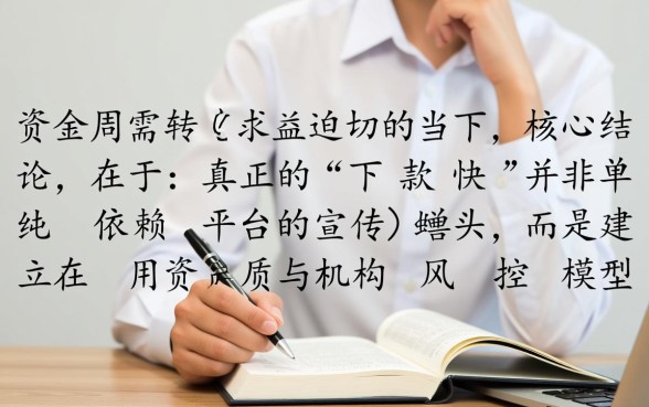 下款快的口子有哪些,2026最新秒下款口子怎么申请 2026最新秒下款口子怎么申请