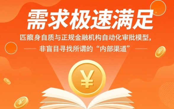 老铁求秒下的口子，2026最新秒下款口子有哪些