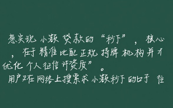 求小额秒下的口子有哪些？2026最新放款快的借钱平台？