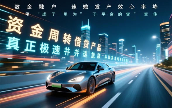 下款快的小贷口子有哪些，2026年急需用钱秒下款是真的吗