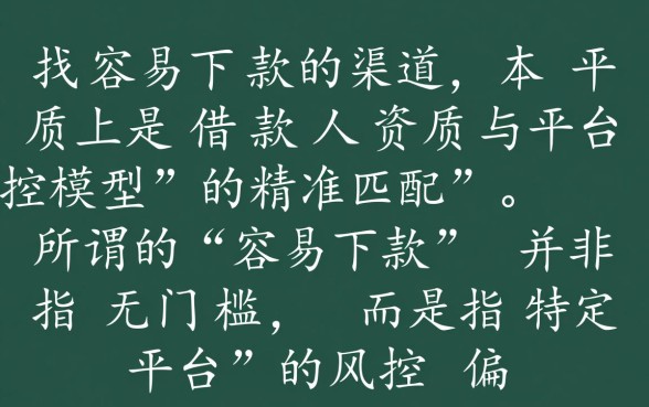 微借容易下的口子有哪些，2026容易下款的小额贷款有哪些