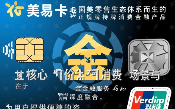 国美易卡口子借款靠谱吗，国美易卡借款容易通过吗？