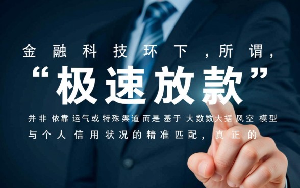 秒下款通过的口子有哪些？哪里可以申请秒批下款