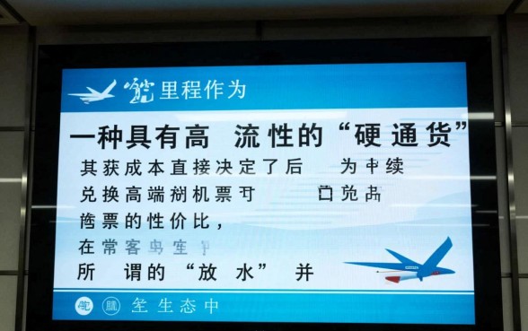 航空公司放水口子怎么弄，如何利用漏洞兑换免费机票？