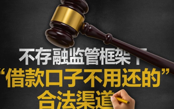 借款口子不用还的是真的吗，2026最新不用还的借款口子有哪些