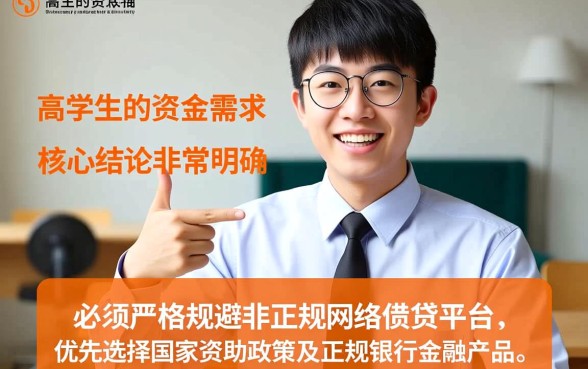 大一学生借款口子有哪些，大一新生急需用钱哪里可以借？