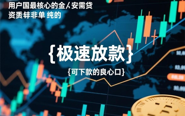 可下款的良心口子有哪些？2026必下款口子怎么申请