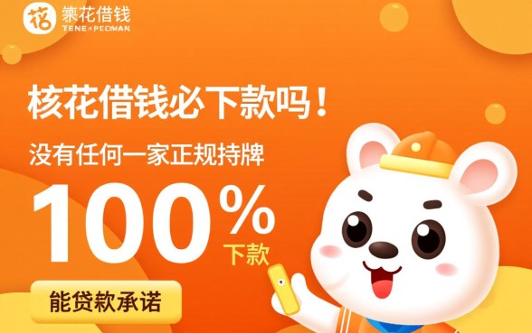 乐花借钱必下款吗，审核严格吗怎么提高通过率