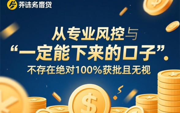 一定能下来的口子有哪些，2026最新必下款口子怎么申请？