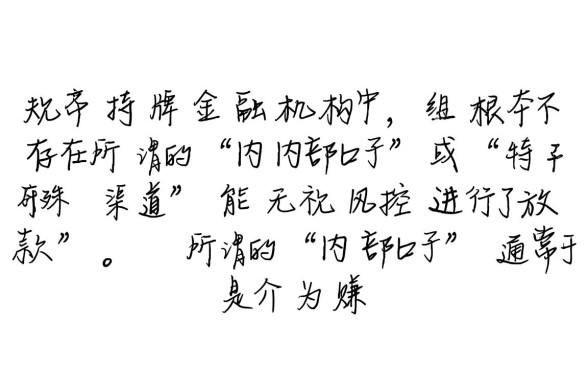 有内部口子借款吗，2026最新不看征信必下款口子怎么申请