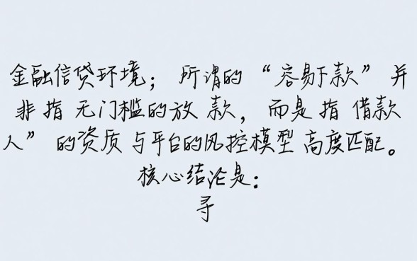 极容易下款的口子有哪些，2026不用审核哪里借