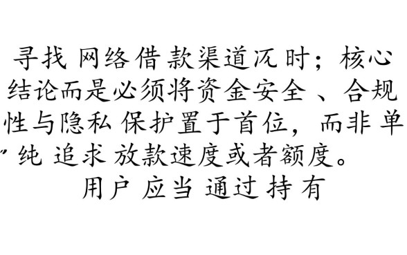 2026借款口子哪个好，上注册借款的口子靠谱吗
