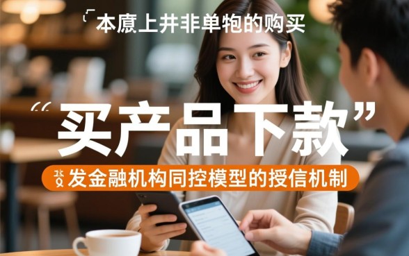 买产品下款的口子是真的吗？买产品下款怎么操作？