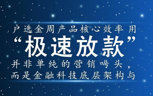 秒到账的下载口子有哪些？哪个平台靠谱容易下款？