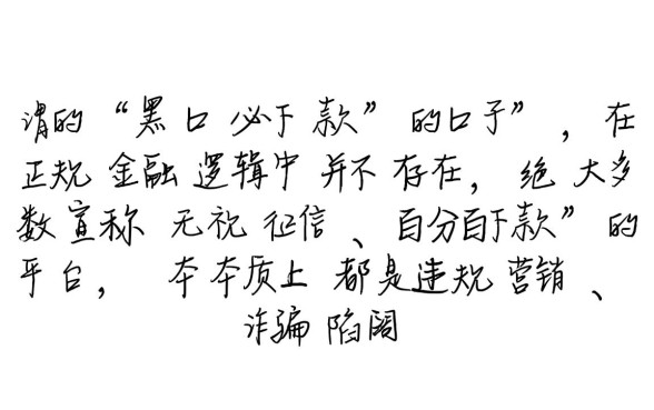 黑口必下款的口子有哪些？2026必下款的黑口口子在哪里找？