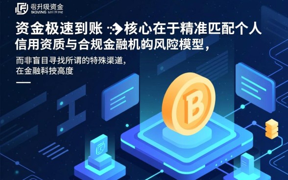 秒批小额借款口子靠谱吗，哪里可以申请不用审核