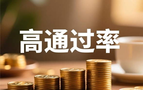 下款率很高的口子有哪些，2026容易下款的口子推荐